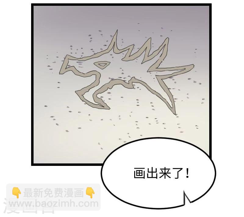 第143话 相同的龙纹-第143话