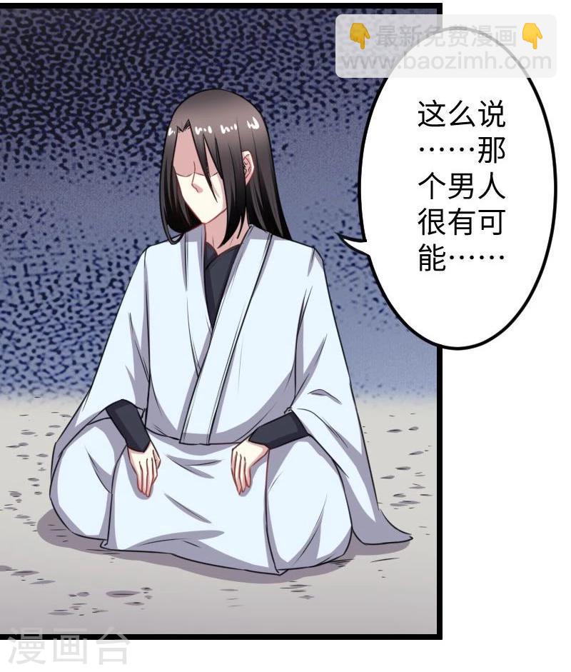 第143话 相同的龙纹-第143话