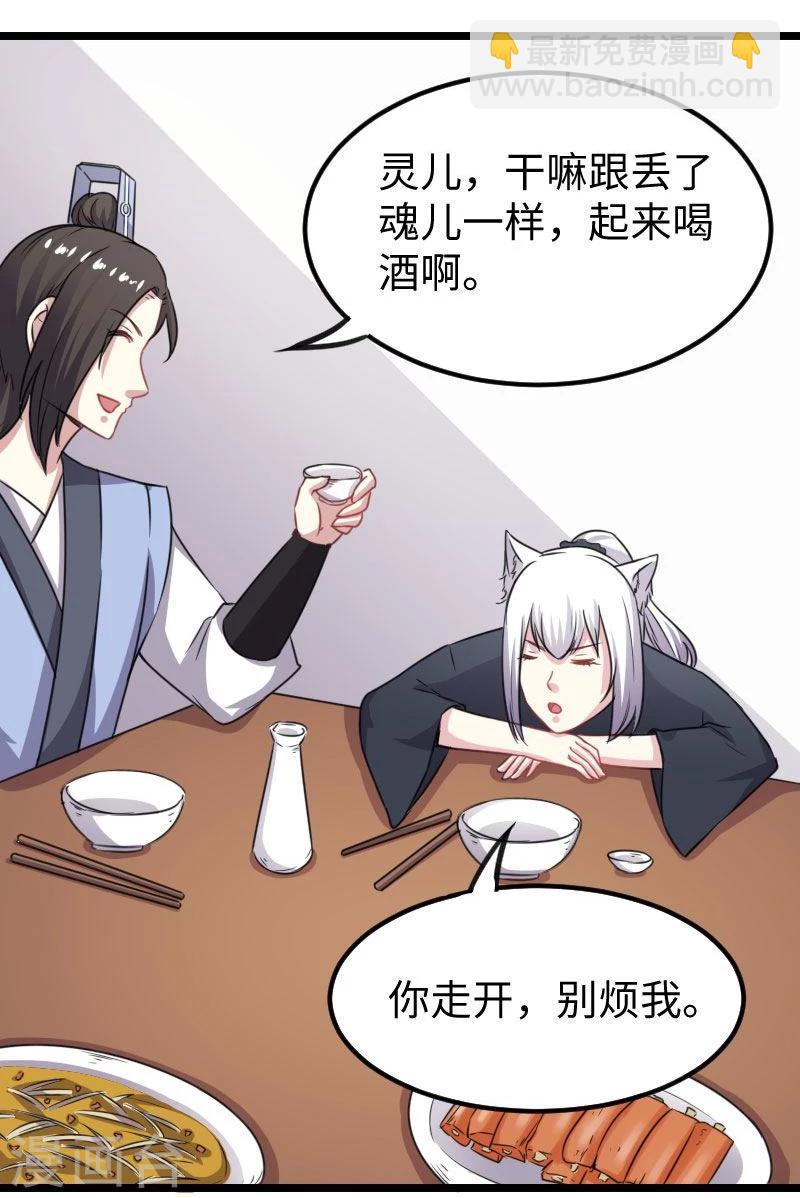 第143话 相同的龙纹-第143话