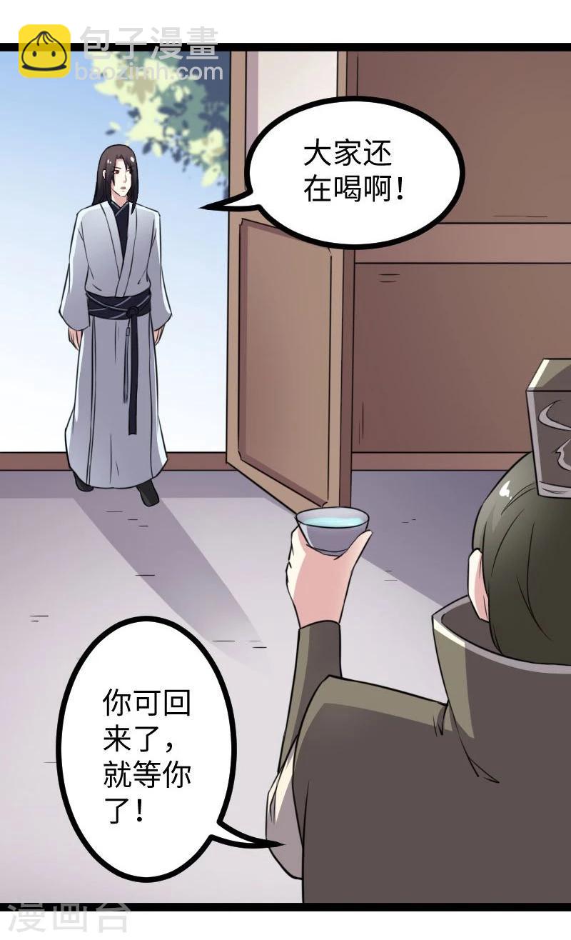 第143话 相同的龙纹-第143话