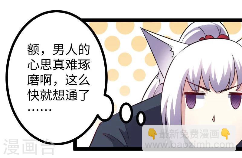 第143话 相同的龙纹-第143话