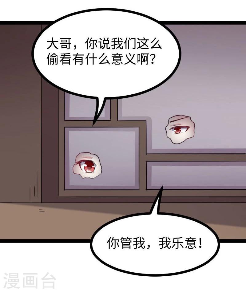 第143话 相同的龙纹-第143话