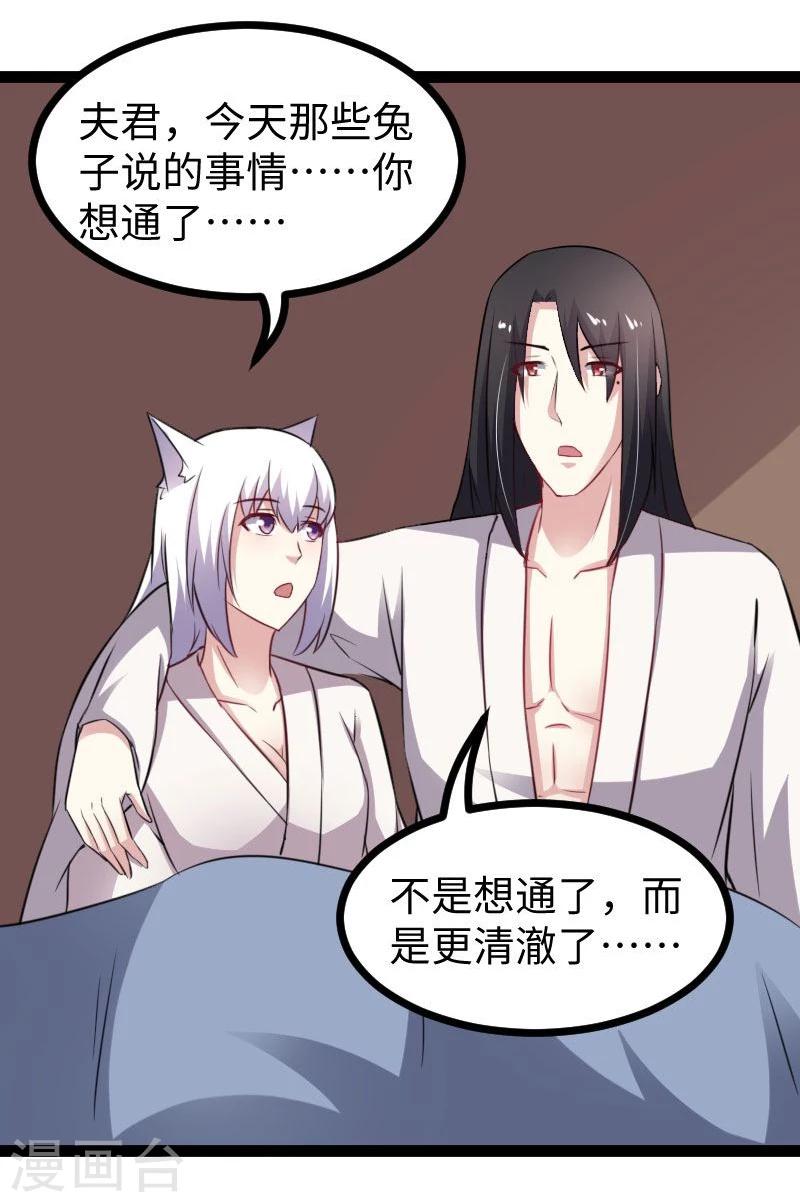 第143话 相同的龙纹-第143话