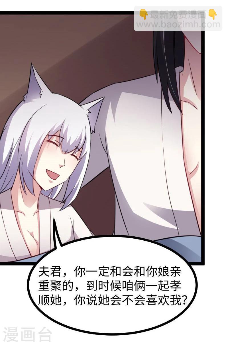 第143话 相同的龙纹-第143话