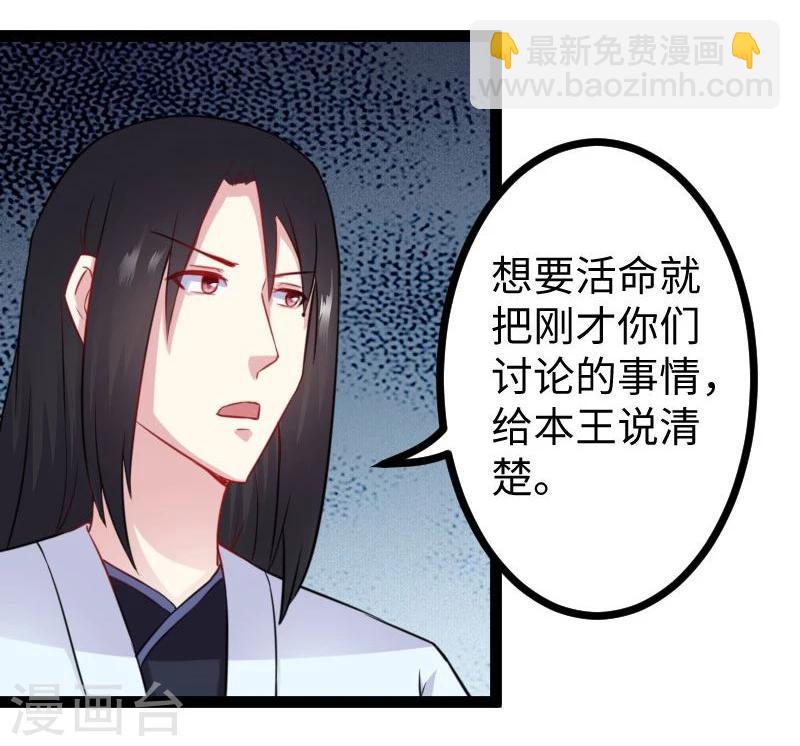 第143话 相同的龙纹-第143话