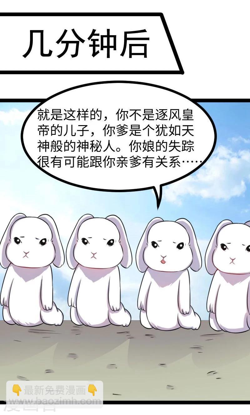 第143话 相同的龙纹-第143话