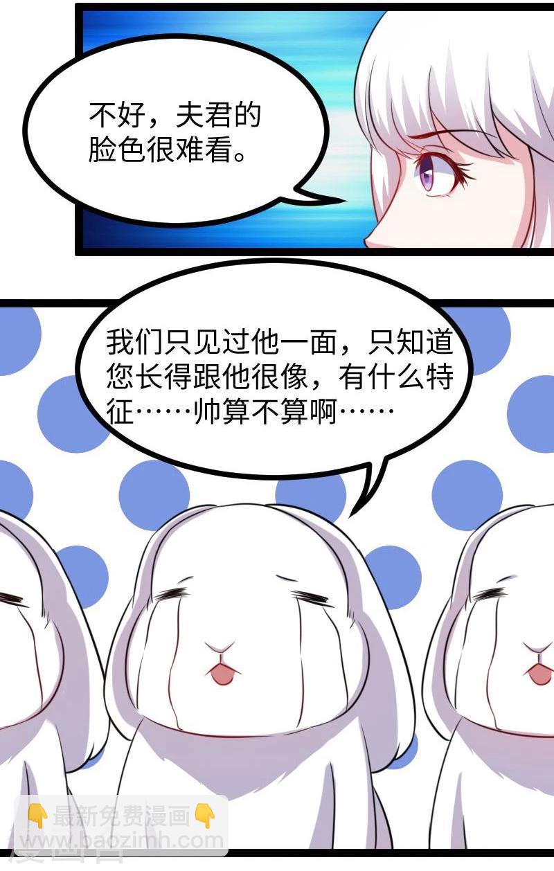 第143话 相同的龙纹-第143话