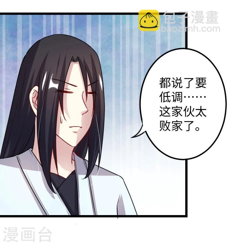 第145话 战兽交易行-第145话