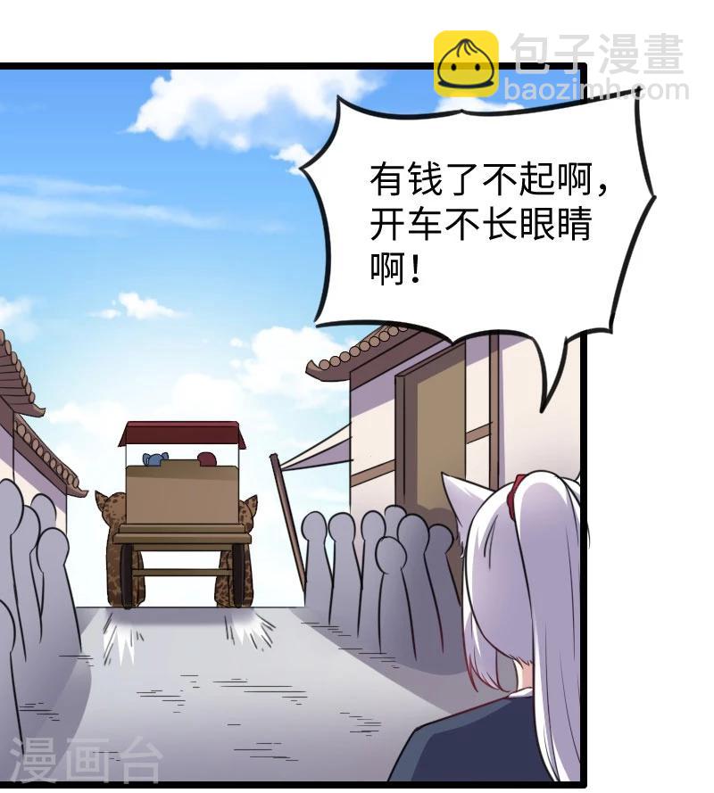 第145话 战兽交易行-第145话