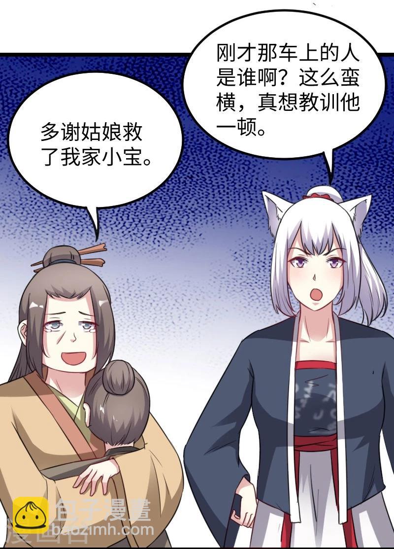 第145话 战兽交易行-第145话