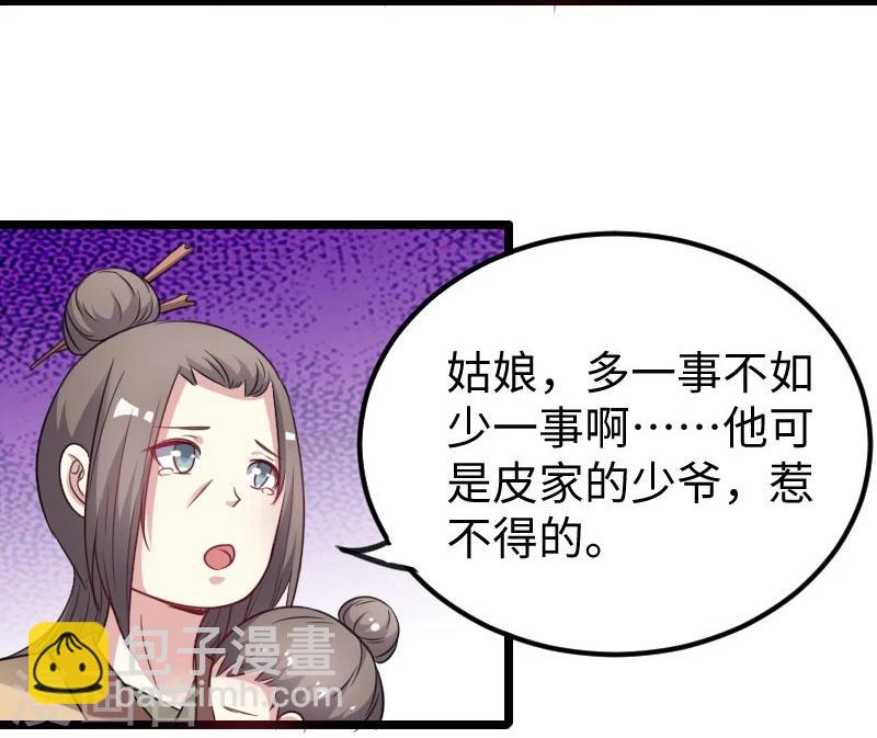 第145话 战兽交易行-第145话
