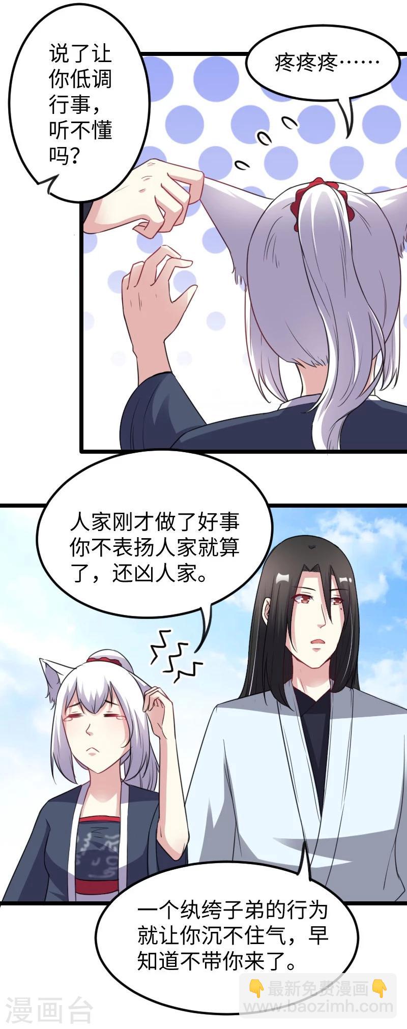 第145话 战兽交易行-第145话