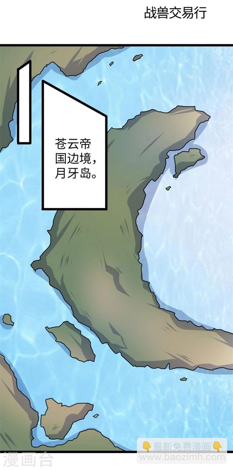 第145话 战兽交易行-第145话