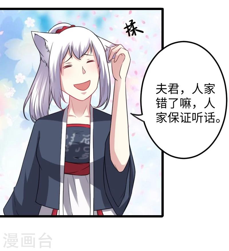 第145话 战兽交易行-第145话