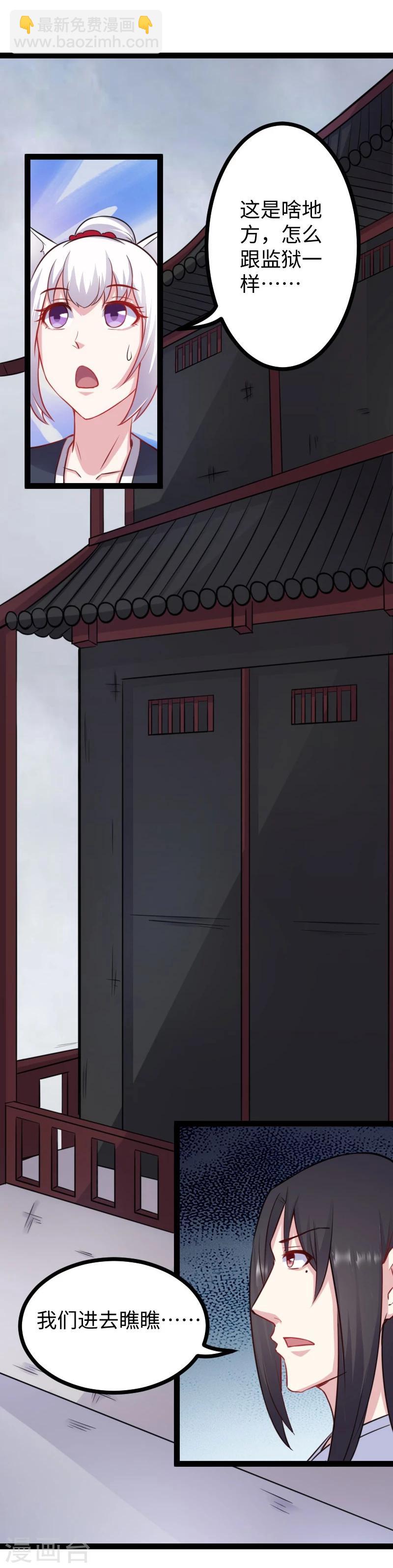 第145话 战兽交易行-第145话