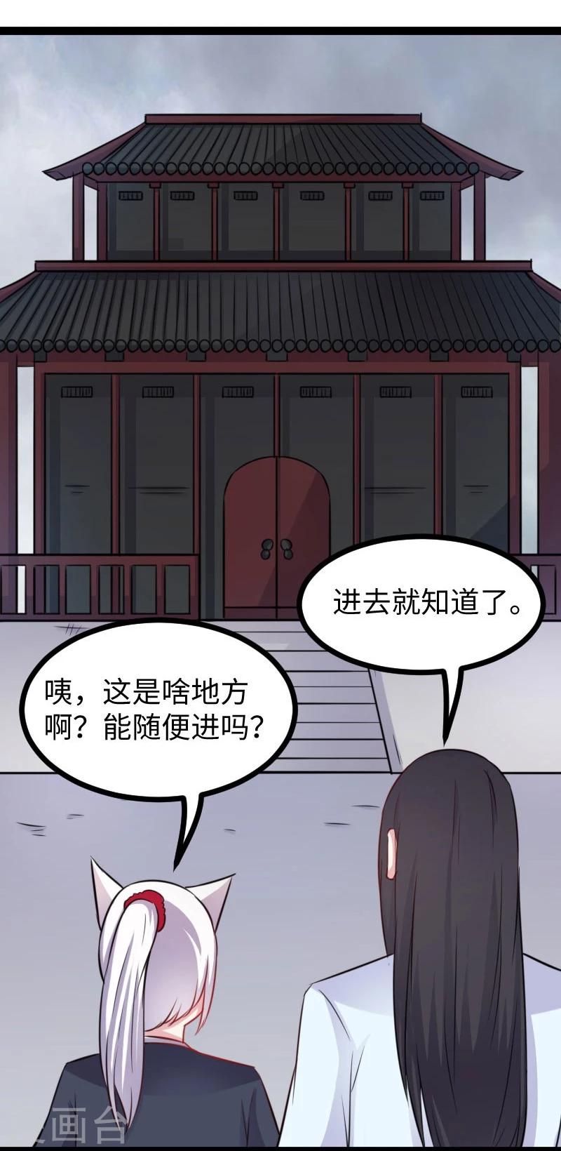 第145话 战兽交易行-第145话