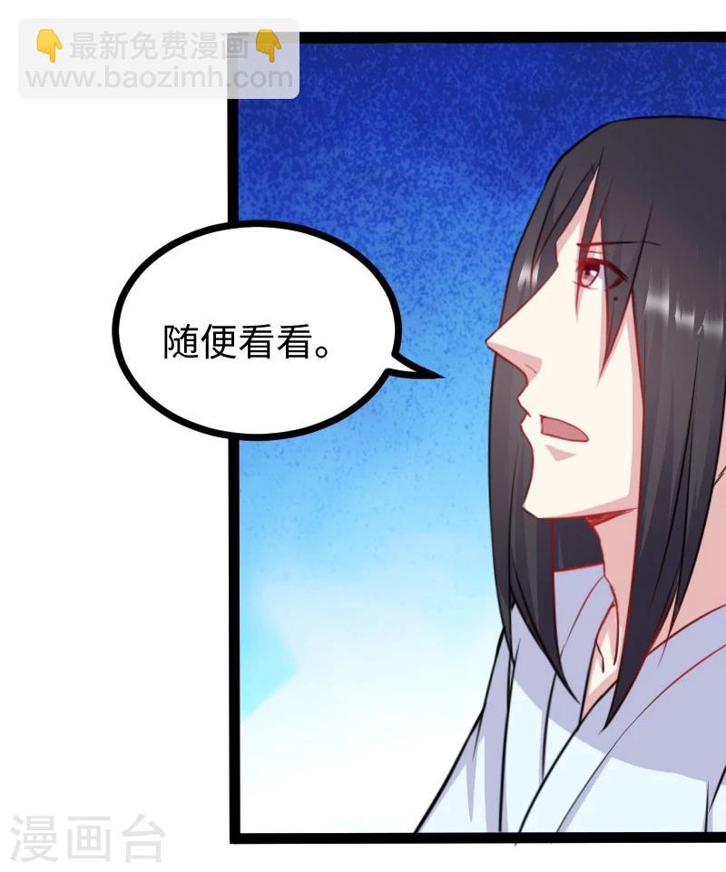 第145话 战兽交易行-第145话
