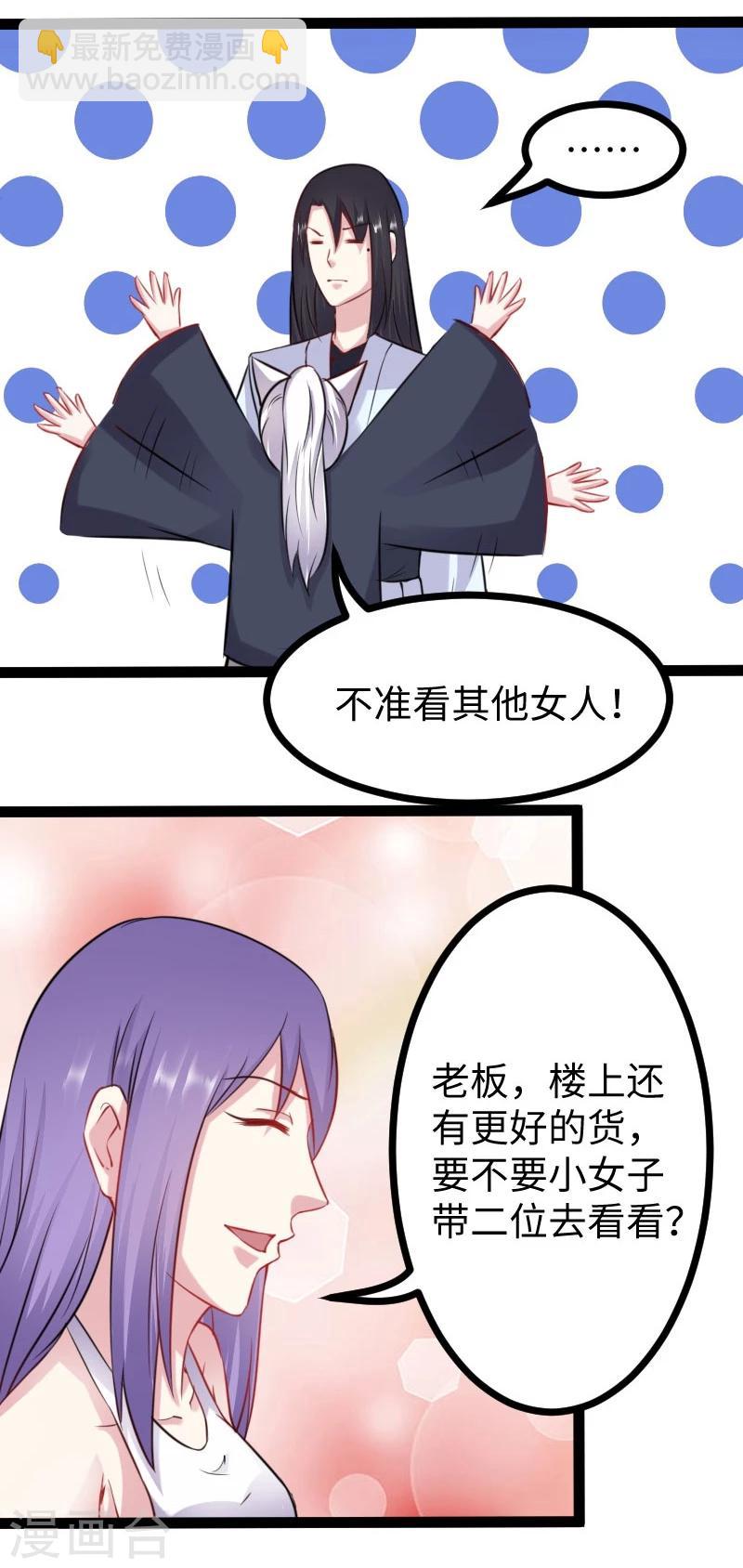 第145话 战兽交易行-第145话