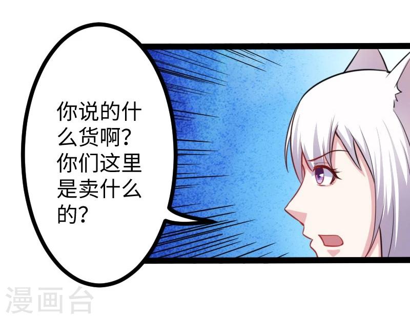 第145话 战兽交易行-第145话