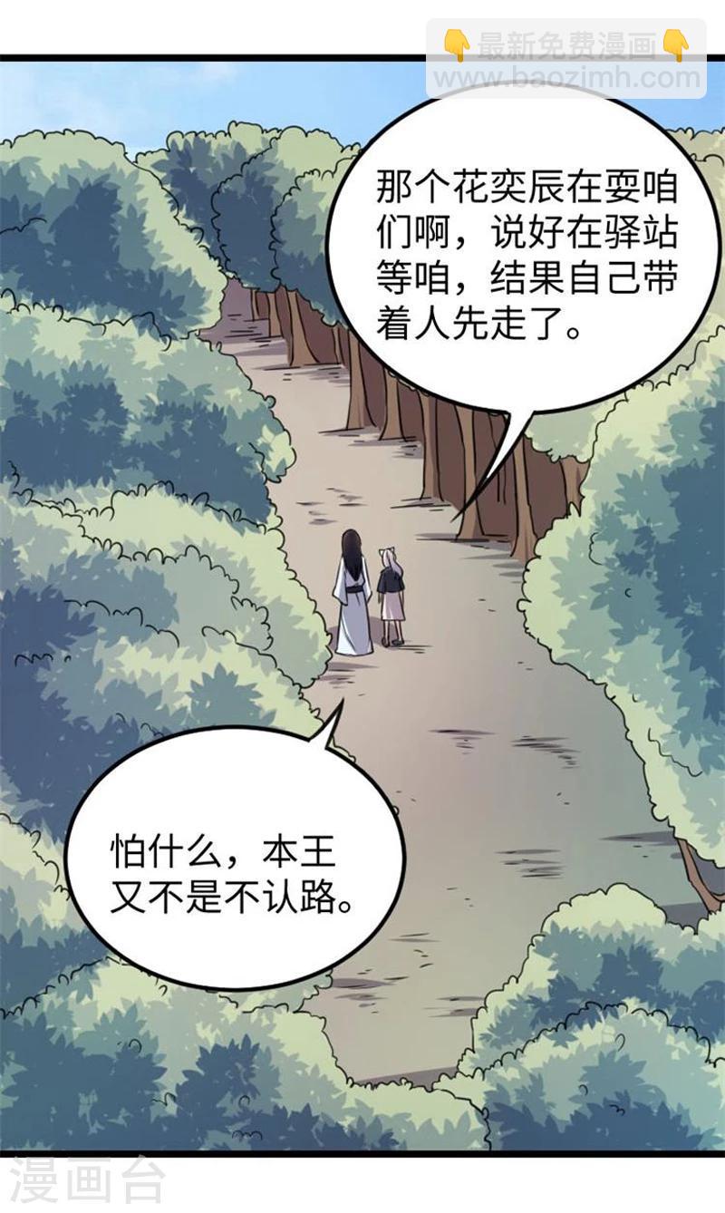第145话 战兽交易行-第145话
