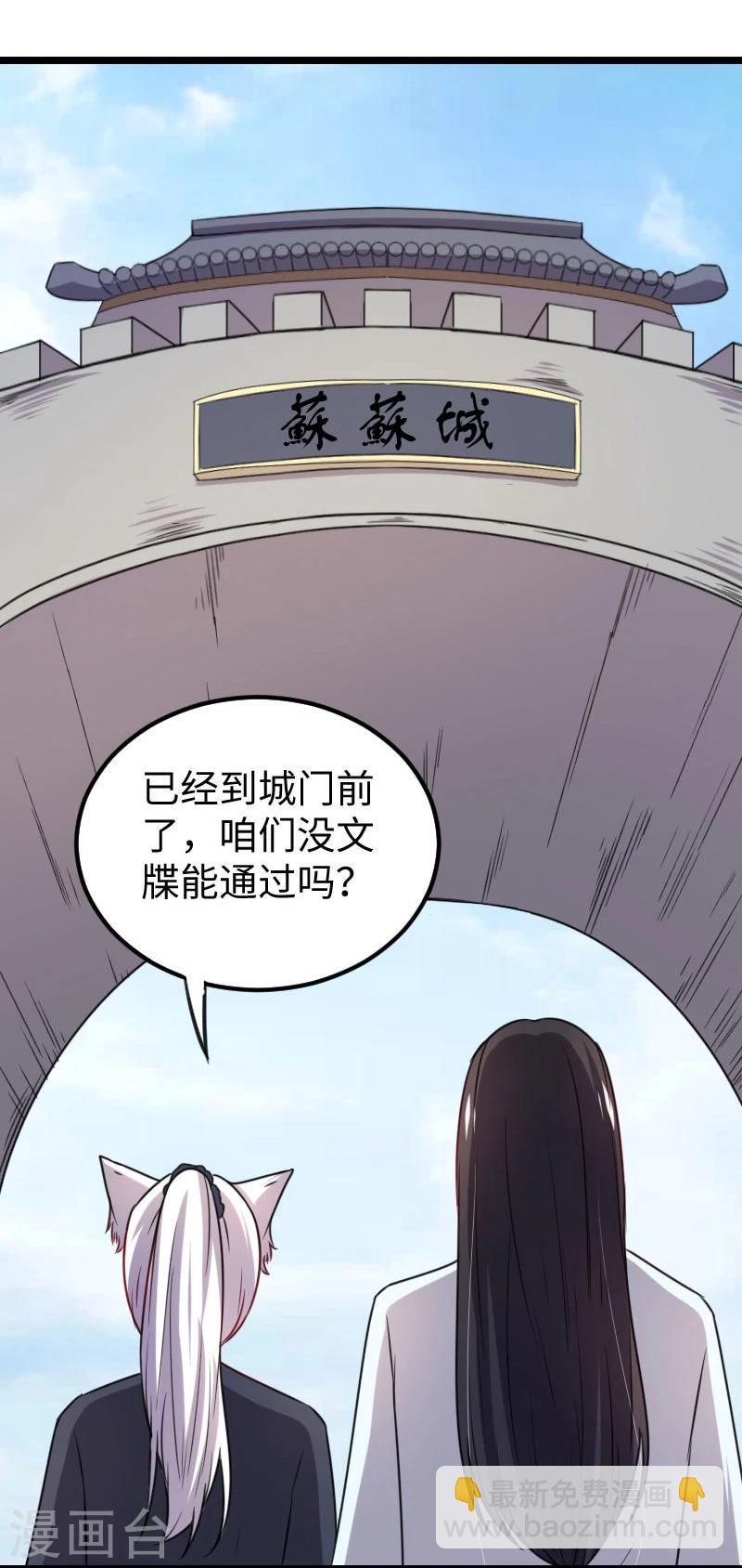 第145话 战兽交易行-第145话