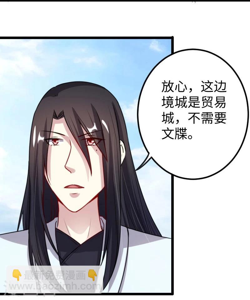 第145话 战兽交易行-第145话