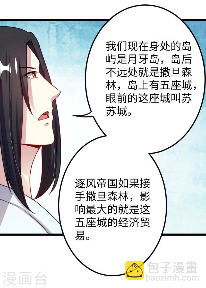 第145话 战兽交易行-第145话