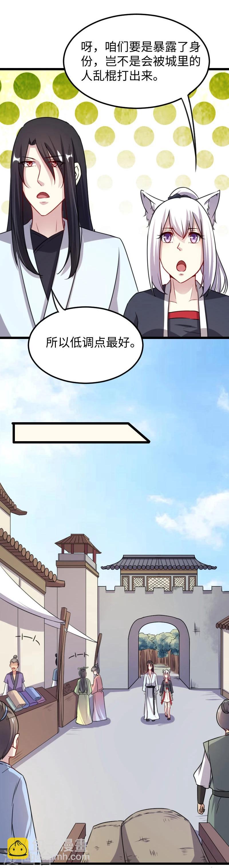 第145话 战兽交易行-第145话