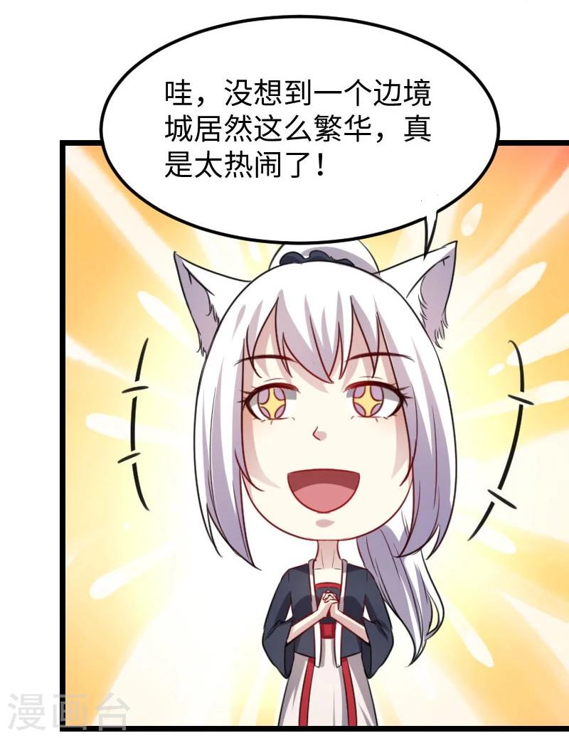 第145话 战兽交易行-第145话