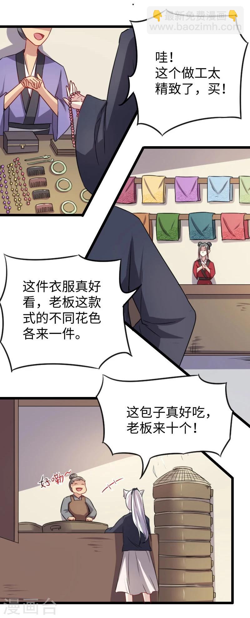 第145话 战兽交易行-第145话