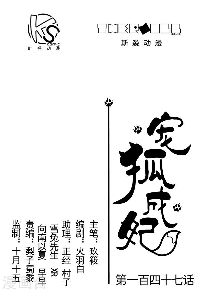第147话 武魂是个痒痒挠？-第147话