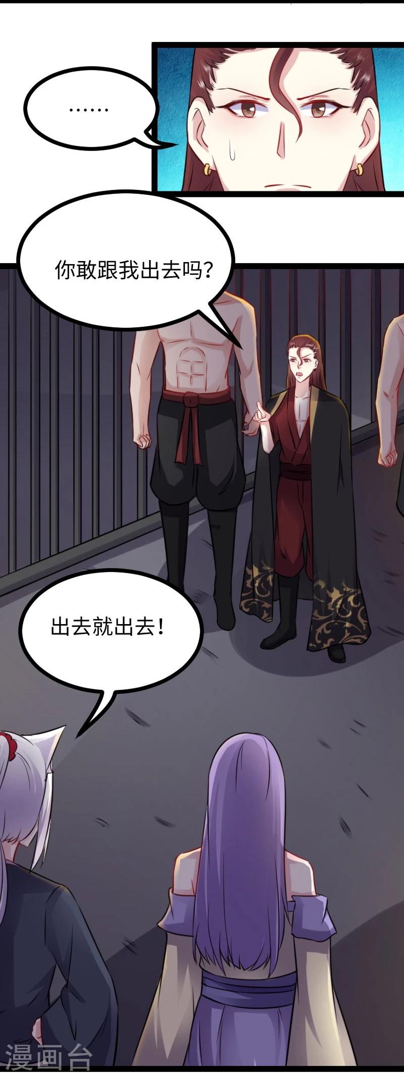 第147话 武魂是个痒痒挠？-第147话