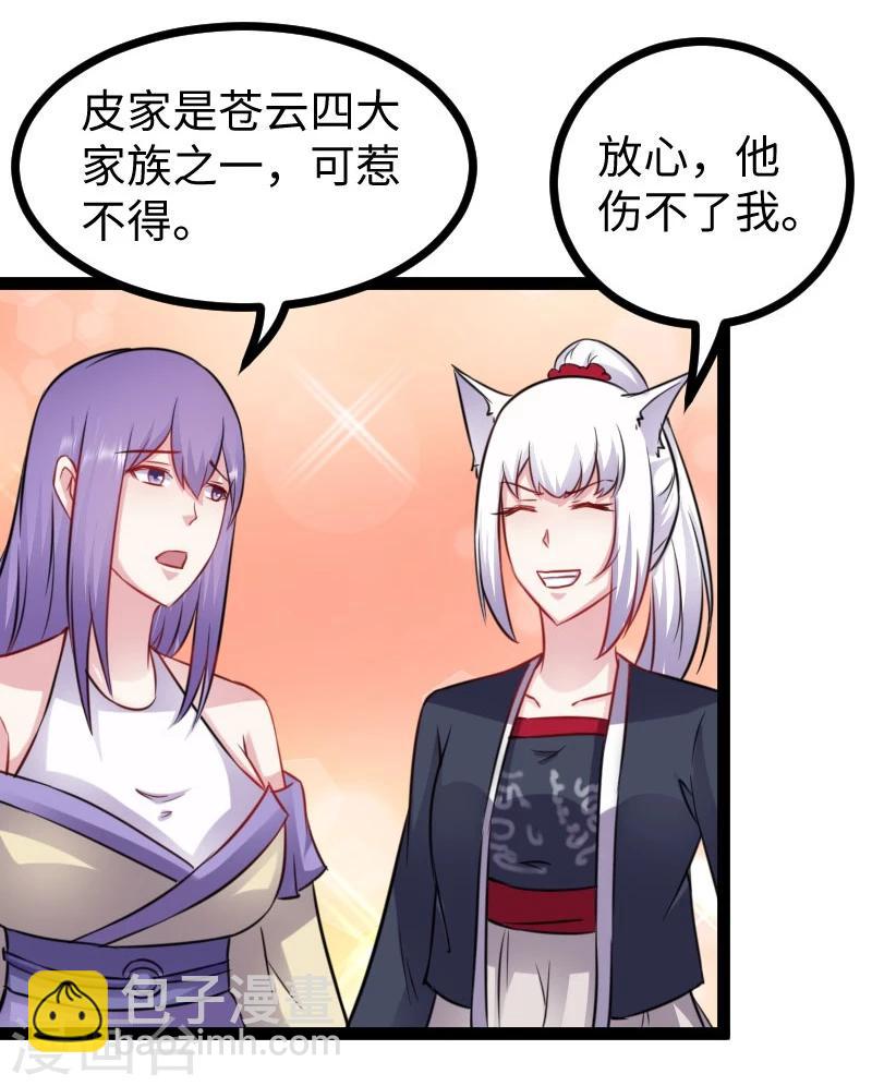 第147话 武魂是个痒痒挠？-第147话