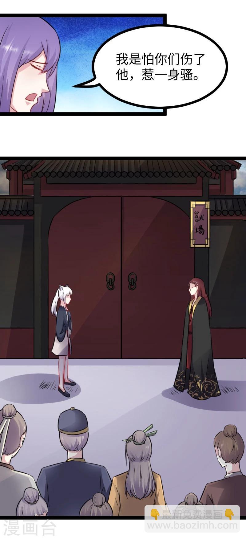第147话 武魂是个痒痒挠？-第147话