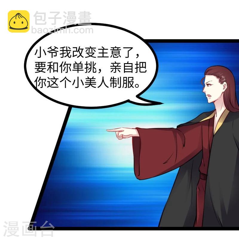 第147话 武魂是个痒痒挠？-第147话