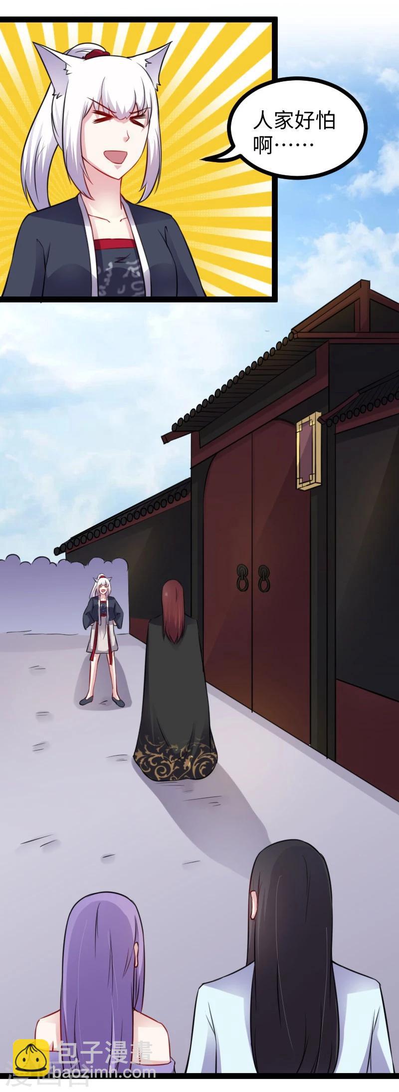 第147话 武魂是个痒痒挠？-第147话