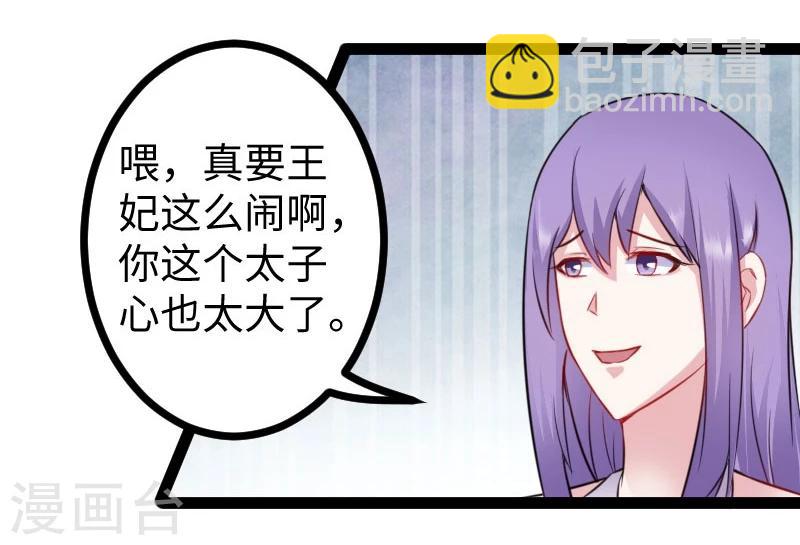 第147话 武魂是个痒痒挠？-第147话