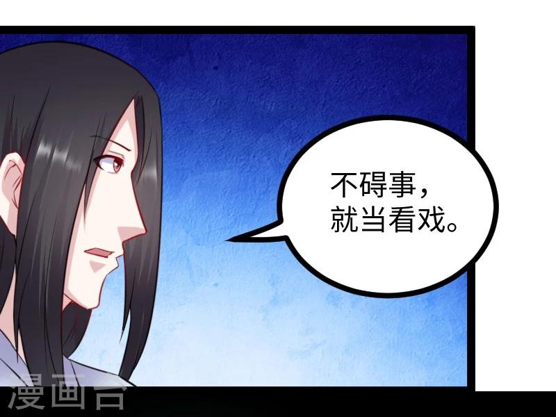 第147话 武魂是个痒痒挠？-第147话