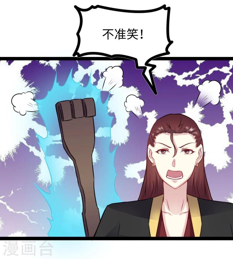 第147话 武魂是个痒痒挠？-第147话