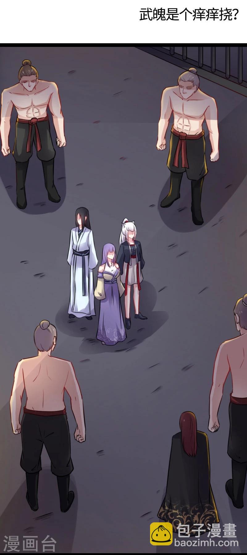 第147话 武魂是个痒痒挠？-第147话