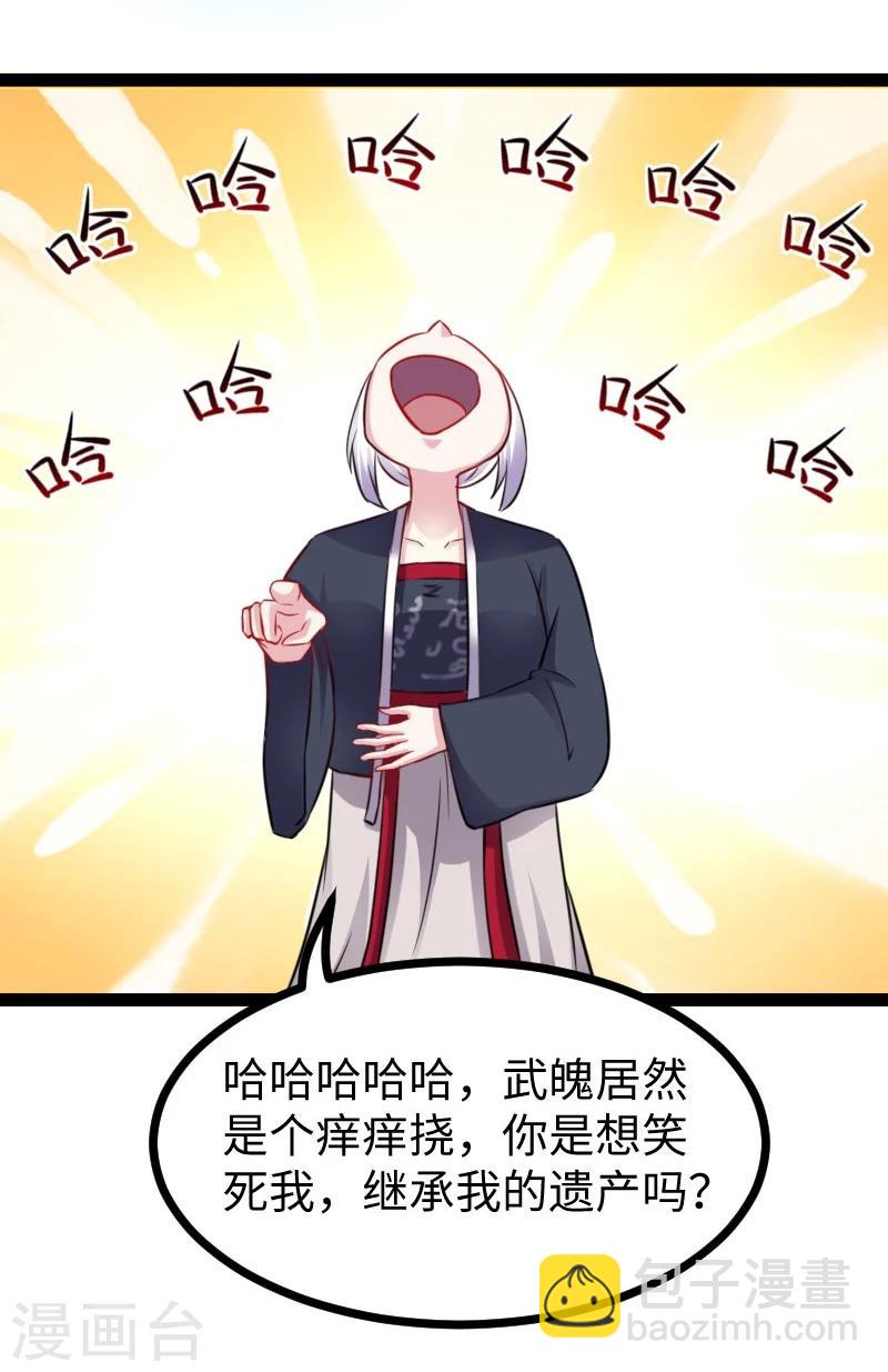第147话 武魂是个痒痒挠？-第147话