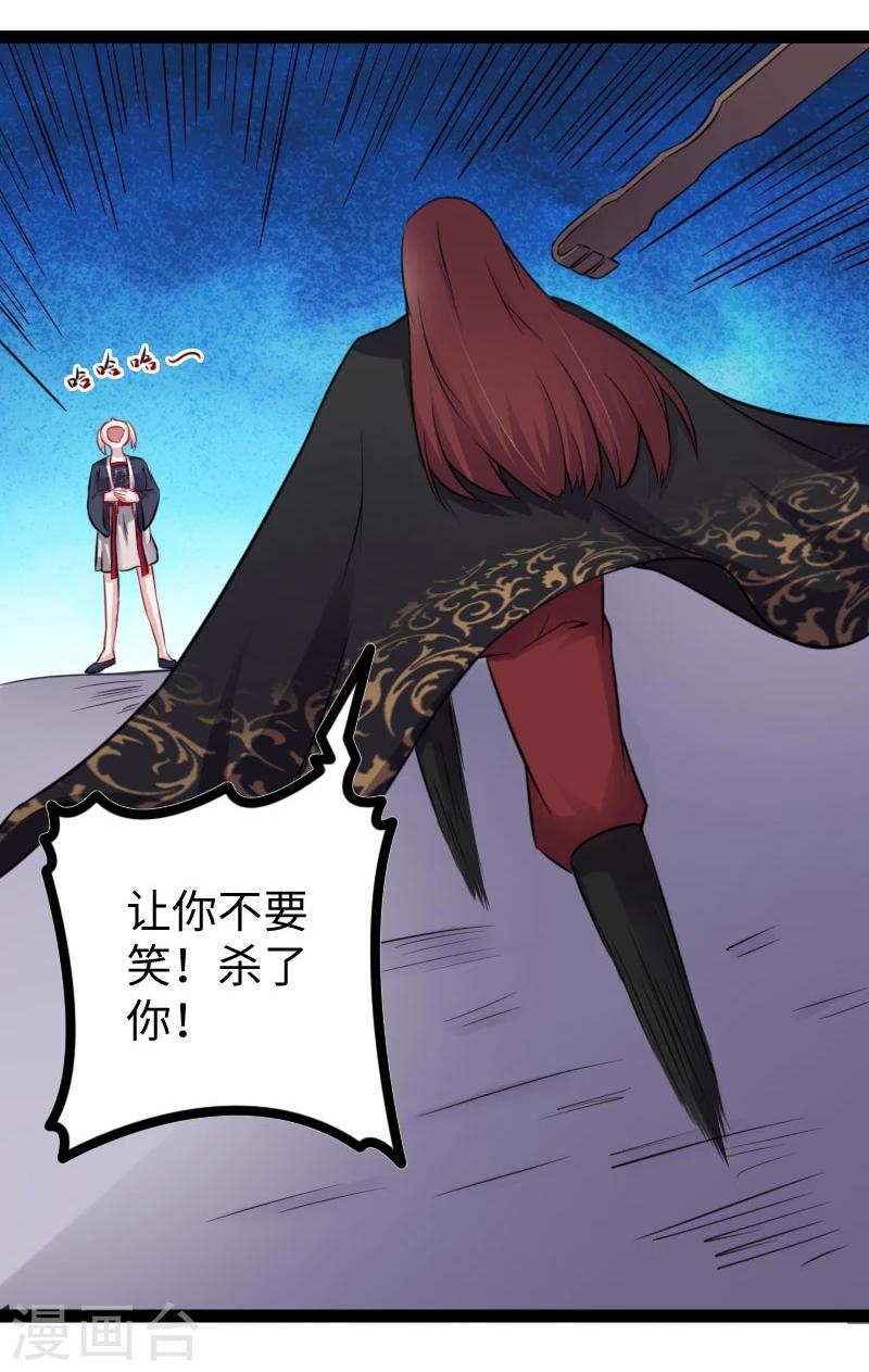 第147话 武魂是个痒痒挠？-第147话