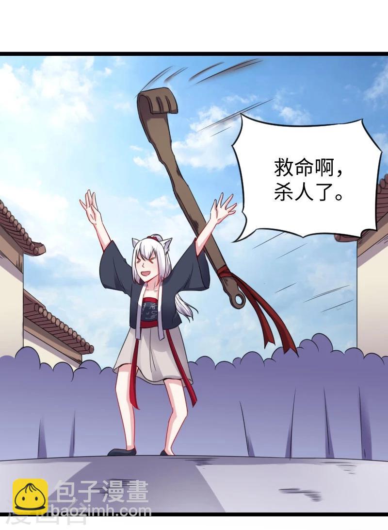第147话 武魂是个痒痒挠？-第147话