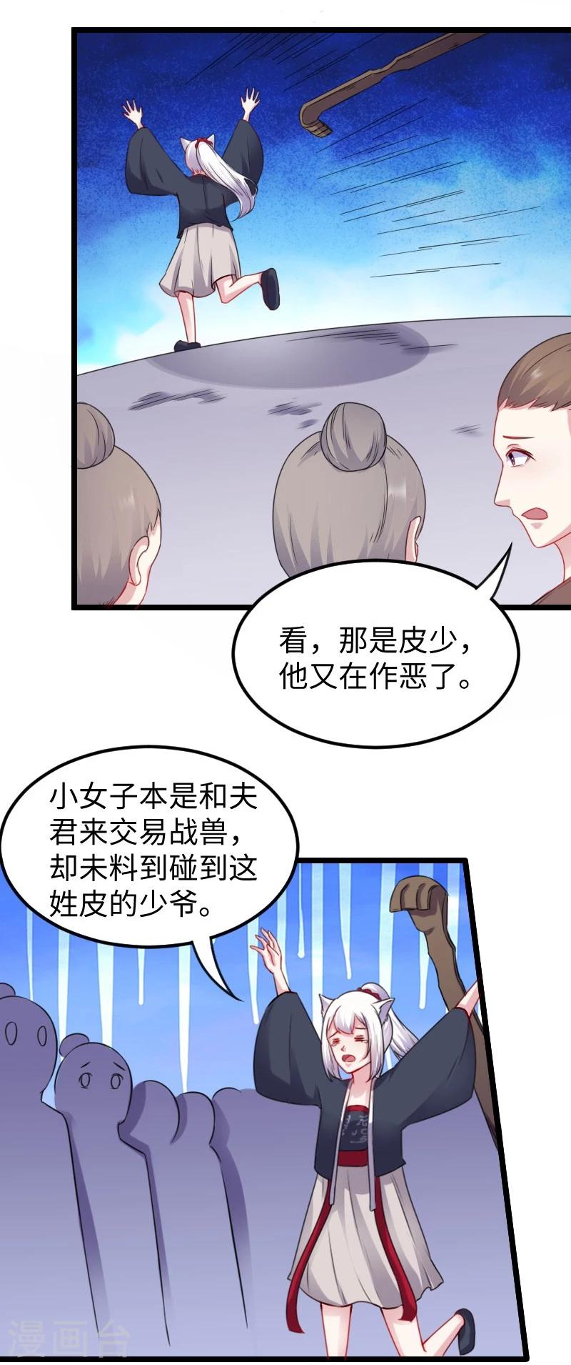 第147话 武魂是个痒痒挠？-第147话
