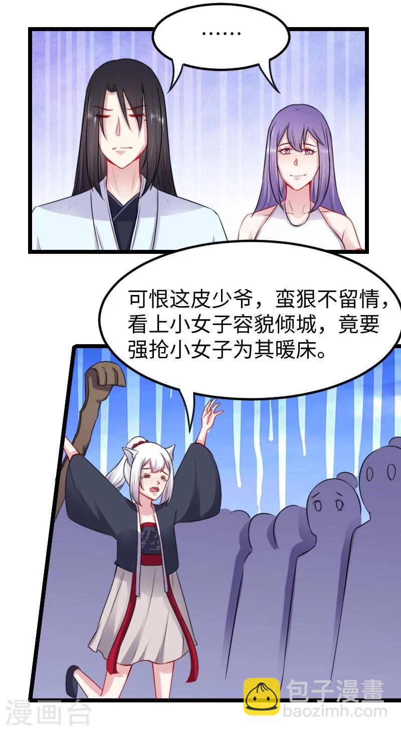 第147话 武魂是个痒痒挠？-第147话