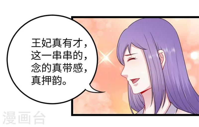 第147话 武魂是个痒痒挠？-第147话