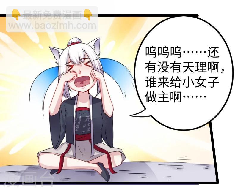 第147话 武魂是个痒痒挠？-第147话