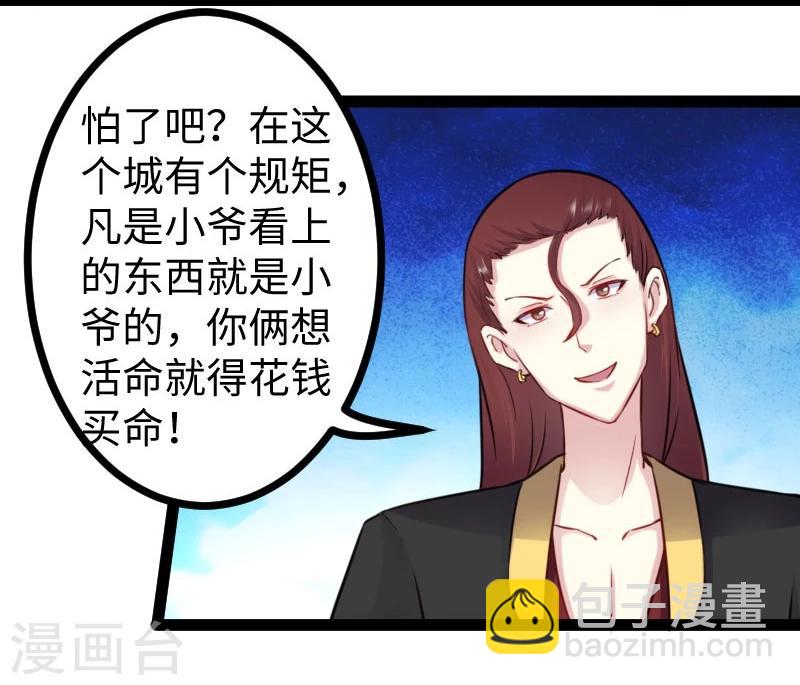 第147话 武魂是个痒痒挠？-第147话