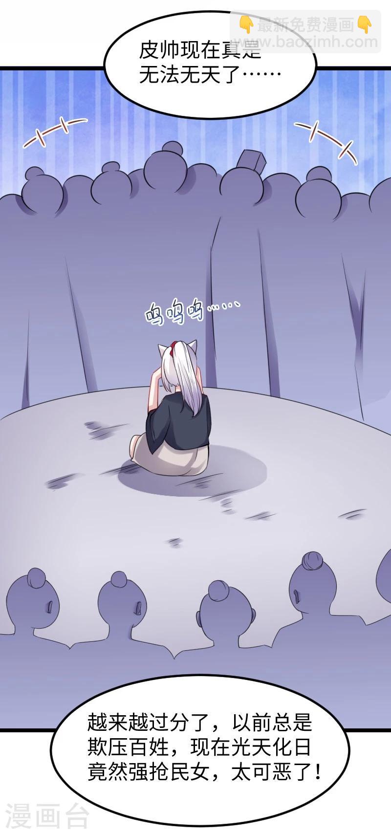 第147话 武魂是个痒痒挠？-第147话