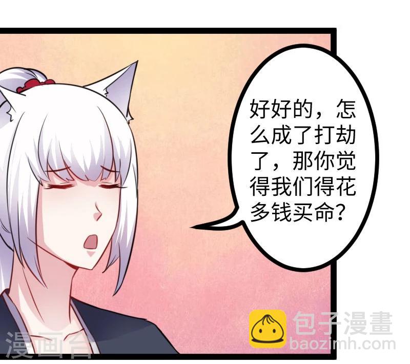 第147话 武魂是个痒痒挠？-第147话